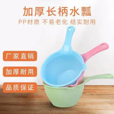 家用塑料长柄水瓢 厨房加厚水舀洗手间长柄水舀
