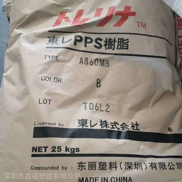 经销深圳东丽高抗冲PPS Torelina A673M增强40%GF