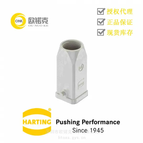 harting连接器代理矩形防水重载航空插头上壳19 20 003 0420
