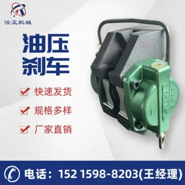 液压制动器,油压制动器,液压刹车,油压刹车,DBM油压刹车,
