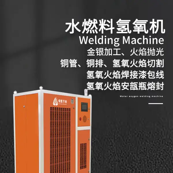 领氢节能LQJN-H20000 石英玻璃管氢氧焰封口发生器生产厂家