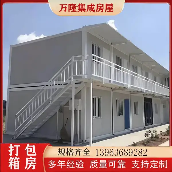���ڱ�׼��ƴ�䷿ �����ʽ�� �ƶ�ģ�黯���� ��� Ϋ ����¡ ��������