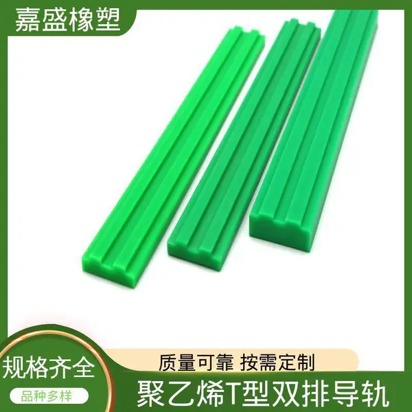 聚乙烯双排导槽导轨 嘉盛橡塑 链条卡槽加工 食品级直线输送线定制