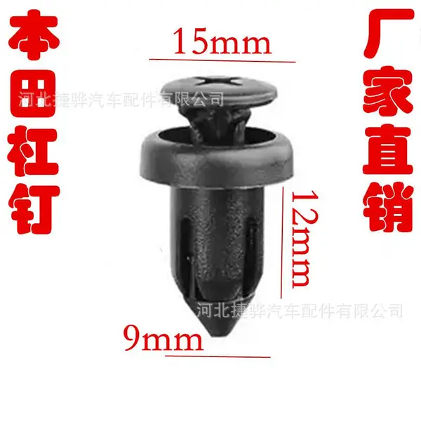 尼龙卡扣散热器飞溅盾固定器 9046707214修车改装车卡扣 尼龙铆钉
