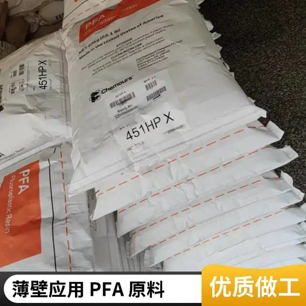 美国科慕 PFA 416HPX / 450HPX / 451HPX / 440HPAX 塑料原料