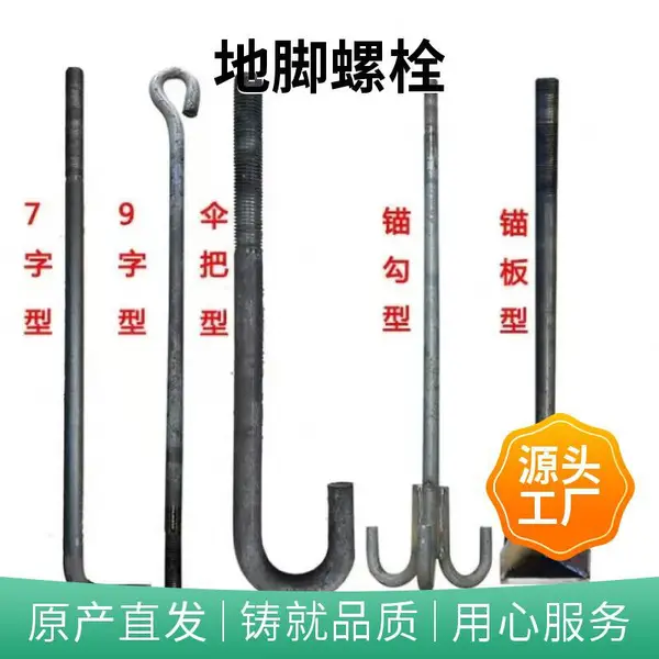�ؽ���˨ ���ӵؽ� 9�� ɡ�ѵؽ�˿ �ֽṹ�ؽ� �����ػ�Ԥ��ؽ�