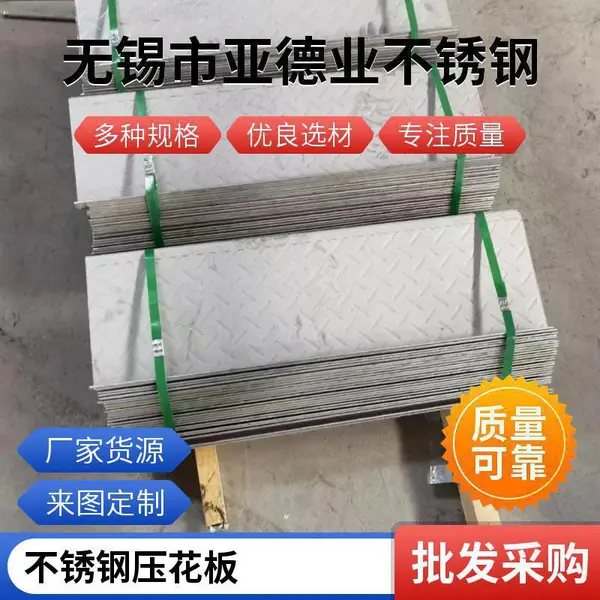 304不锈钢水波纹板小中大水波纹压花板镜面钛金吊顶装饰板厂家