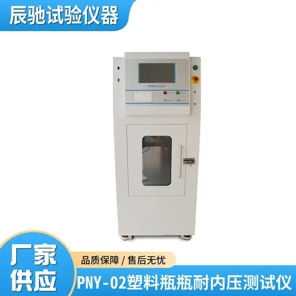 PNY-02 耐内压力测试仪 塑料瓶玻璃瓶金属罐通用耐压爆破试验机