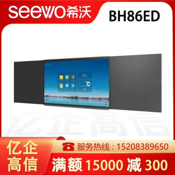 阿 坝希沃智慧黑板总代理 Seewo BH86ED 纳米黑板全系列供应 特惠!
