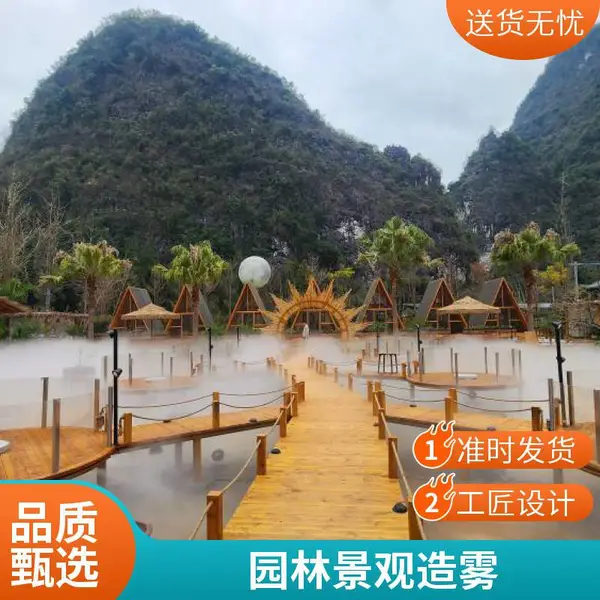 景区雾森主机 园林景观造雾 高压喷雾系统 降尘加湿 可定制