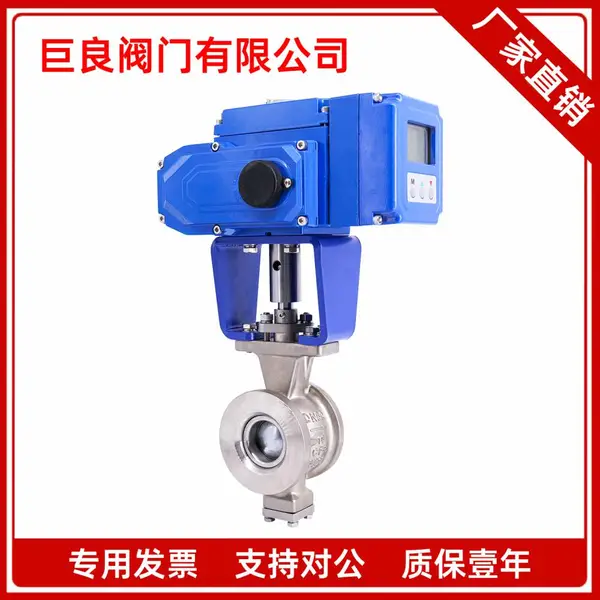 液冷储能锂阀门电动V型球阀 JLVQ977H-16P-T 不锈钢304蒸汽纸浆颗粒粉末比例调节阀