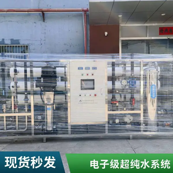 双级反渗透设备 电子级纯水 可配EDI抛光混床 定制系统
