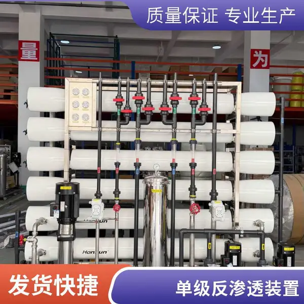学校直饮水专用单级反渗透设备 不锈钢机架 自动停机