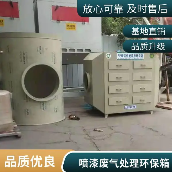 VOC有机废气处理工业用喷漆废气处理环保设备环保箱干式过滤箱