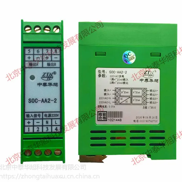 ����ֱ��1��2����������/ �����źŷ�����SOC-AA2-2