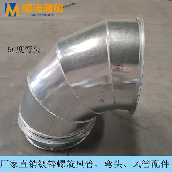 不锈钢环保排气管及配件 圆形风管φ450弯头90/45度东莞加工定做