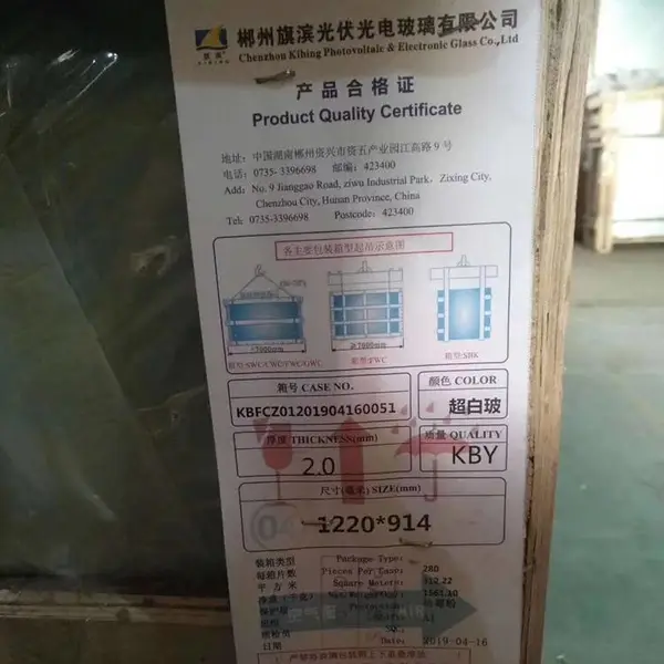 旗滨1.1mmCCG高铝超白玻璃1.9-0.95-0.33mm视窗镜片招总代理