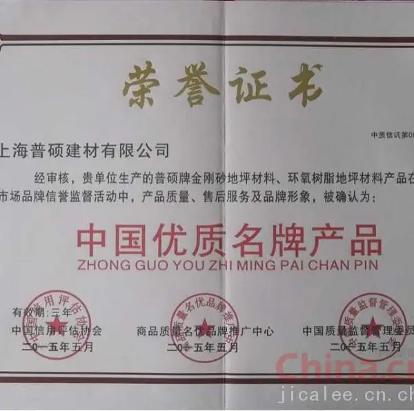 中国优质品牌生产