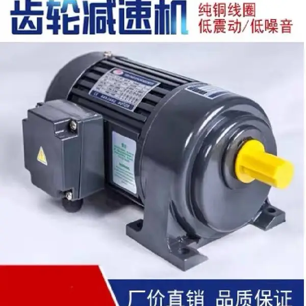 杭州耀林齿轮减速机CH28-100W-300S卧式立式输送印刷设备用