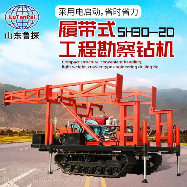 ���õĻ���SH30-2D�Ĵ�ʽ���̿��������̽���ɳ��ȡ��������ʽ���