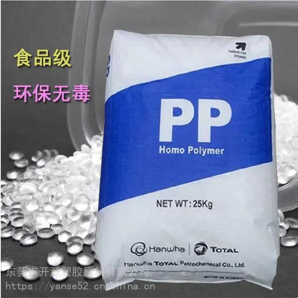 PP韩国道达尔RJ760 PP 抗紫外线 高流动 家庭用品 食品容器