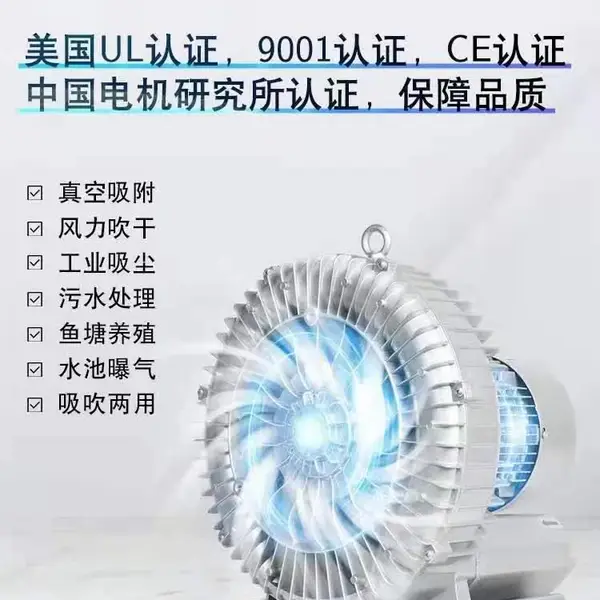 切纸机配套风机高压风机漩涡气泵
