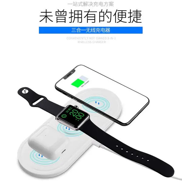 三合一无线充电器适用于苹果手机,智能手表,智能耳机
