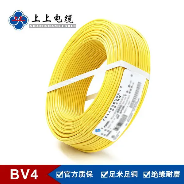 上上电缆集团BV4平方铜芯家装用单股硬芯电线