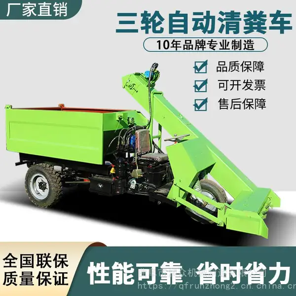 牛场粪污吸粪车 养殖场自动清粪机 25马力三轮铲粪车