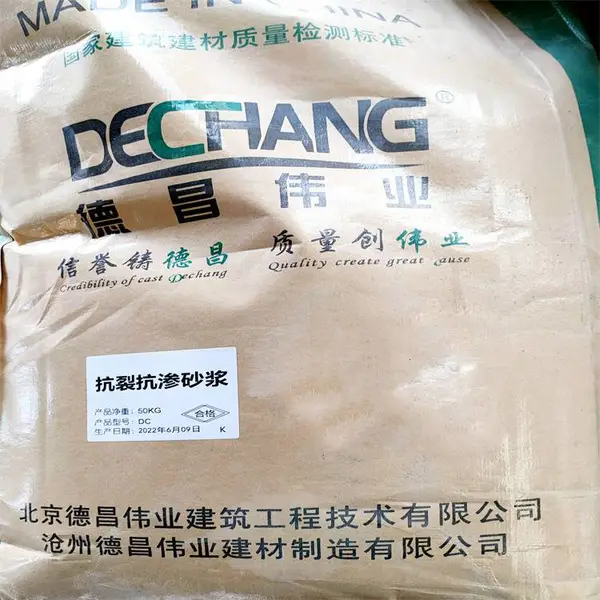 抗裂抗渗砂浆 现场加水即可直接使用的 防水抗裂水泥砂浆