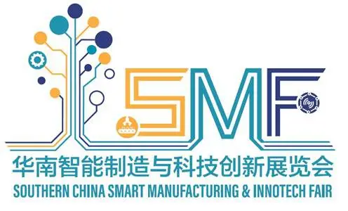 2023华南智能制造与科技创新展览会
