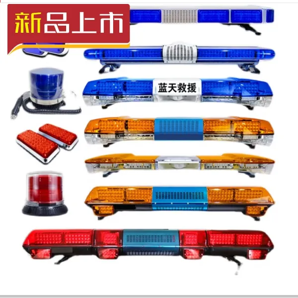 工程车灯12V24V爆闪灯LED长排灯拖车黄色车顶灯