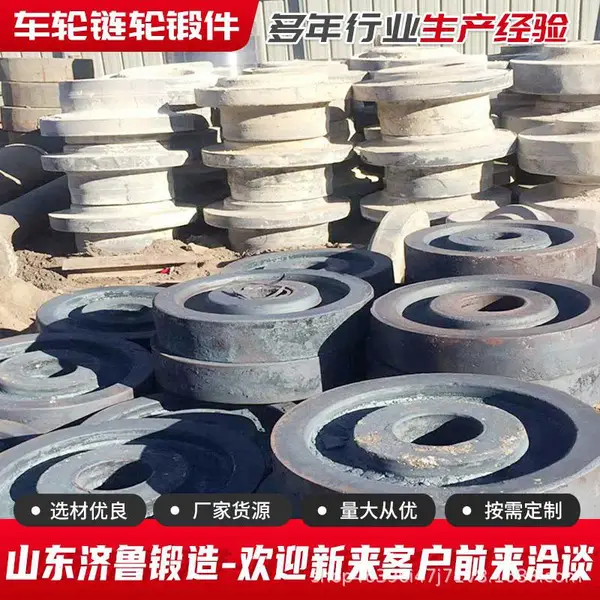 山东锻造35CrMo起重机车轮 轮毂锻打毛坯规格齐全质量***