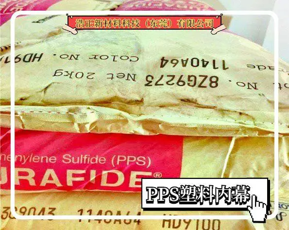 热塑性PPS日本宝理塑胶原料 阻燃高光泽纤维级食品级