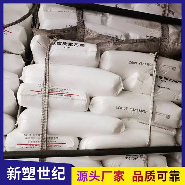 LDPE 燕山石化 聚乙烯YJ-35 代理商 食品级 低密度