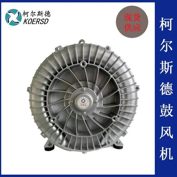 2HB940-H27强力吸尘高压风机旋涡风机15KW柯尔斯德旋涡气泵