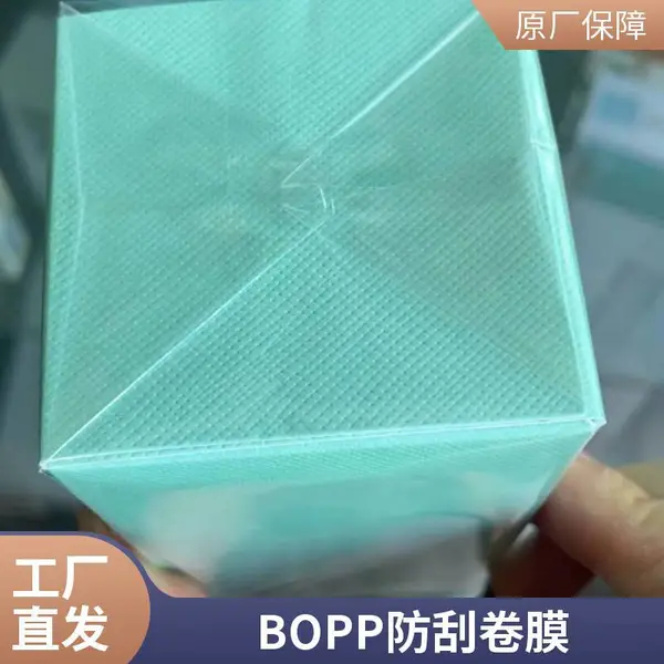 �����������Ӻ�ʳƷ���Ϻ�ר�÷�ճĤ��͸�̰�Ĥϴ������BOPP��Ĥ