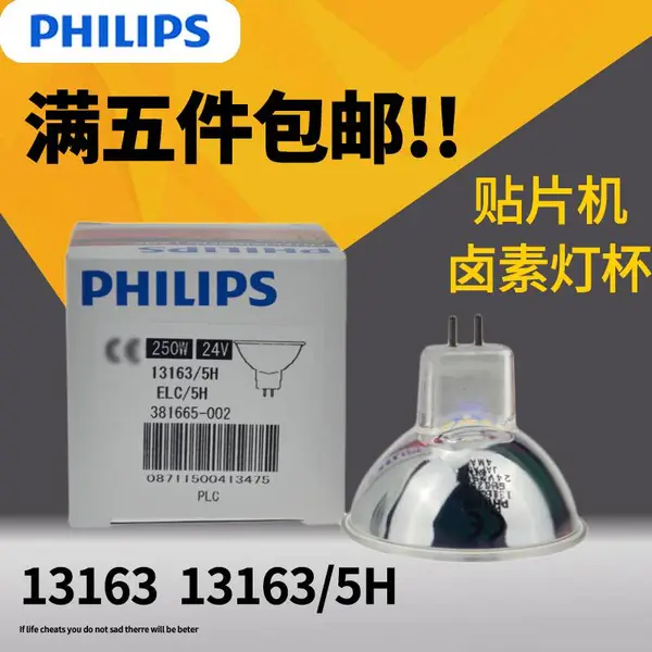 PHILIPS������13163 24V250W ���ԴͶӰ����ƽ�����ڿ�������