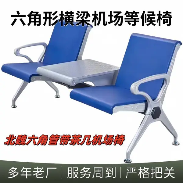 排椅 等候椅 车站等候椅 等待椅 车站候车等候椅