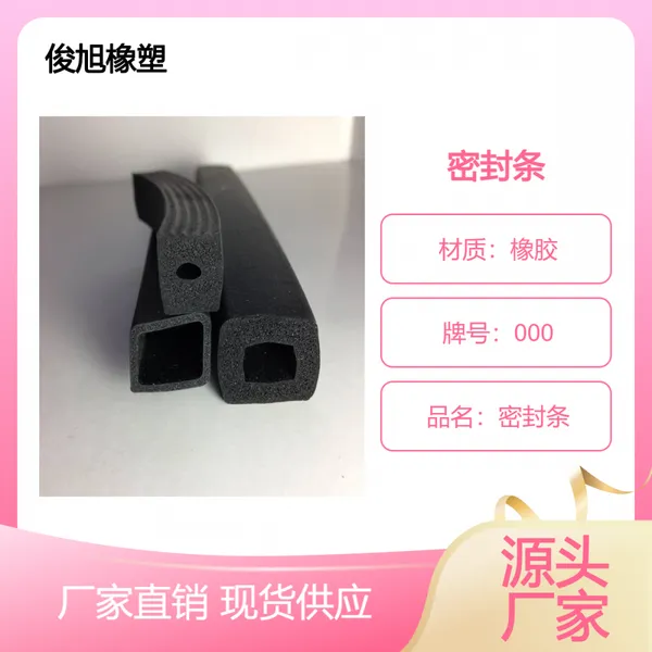 车门密封胶条 家具烤漆房门密封胶 条 油漆房高温密封条