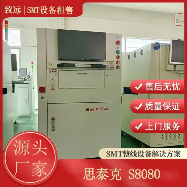 SMT�豸˼̩��S8080 SPIȫ�Զ�����߾���3D����豸