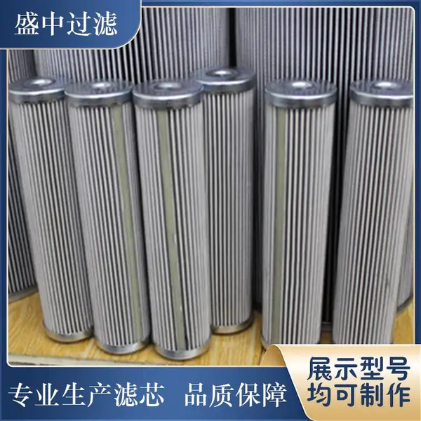 NLXON1601CX20 盛中过滤 支持定制油处理水处理天然气系列滤芯