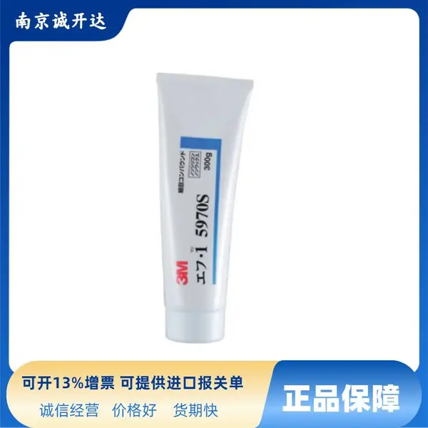 5970S日本3M研磨膏抛光剂5971 5973 5985 原装进口