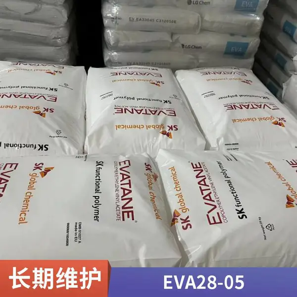 EVA韩国SK 28-800 高流动性 韧性好 柔软 电线电缆 增粘剂 粘度调节剂