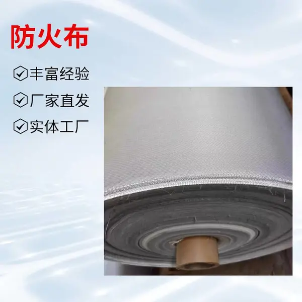 挡烟垂壁硅胶布 阻燃挡火花耐高温 PVC防火布 全国可发
