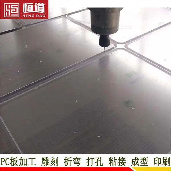 灌装生产线PC门板按图加工恒道耐力板雕刻折弯打孔加工