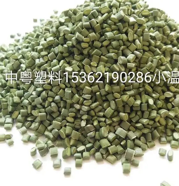 中粤厂家PE颗粒低压聚乙烯再生塑料颗粒HDPE造粒高低压复合料