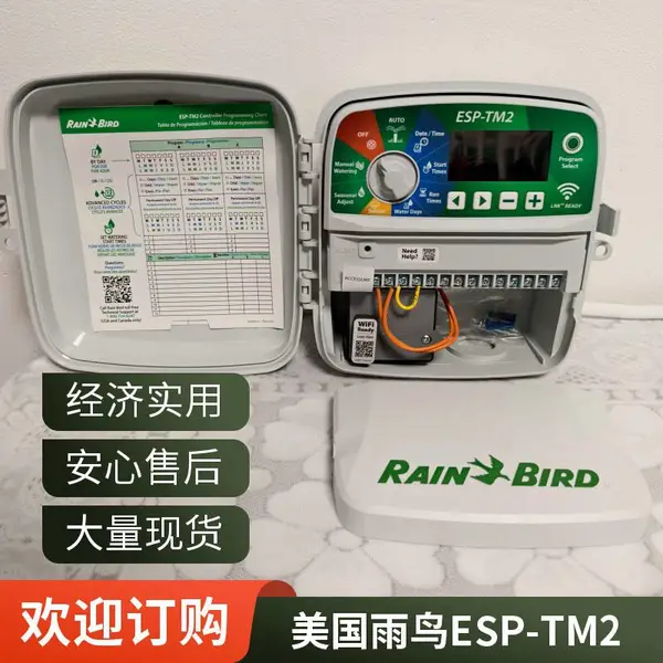 雨鸟灌溉设备-雨鸟TM2灌溉主机-雨鸟喷头-RAINBIRD