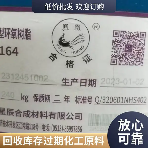 上门回收库存硅油 二甲基硅油 进口国产均可 不限型号 不限品牌