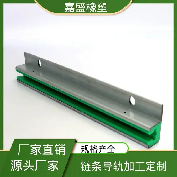 不锈钢链条CKG15V导轨 嘉盛橡塑 拉伸强度较高 自动化生产线定制